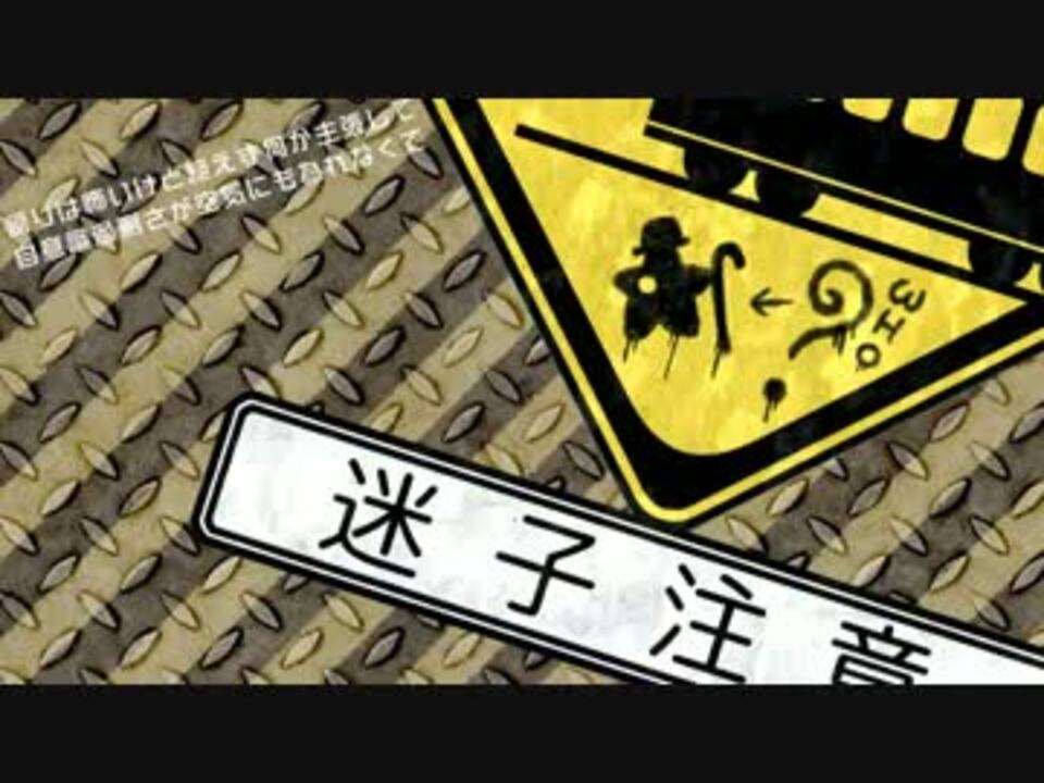 予定調和の厨二病が ラクガキスト を速攻で歌わせて頂いたーッ ニコニコ動画