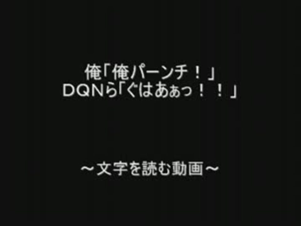 人気の 腹筋崩壊 ２ch 動画 97本 2 ニコニコ動画