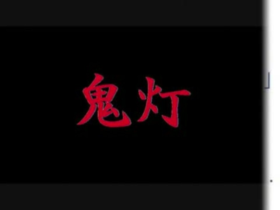 鬼灯の冷徹の実写キャストを考えてみた ニコニコ動画