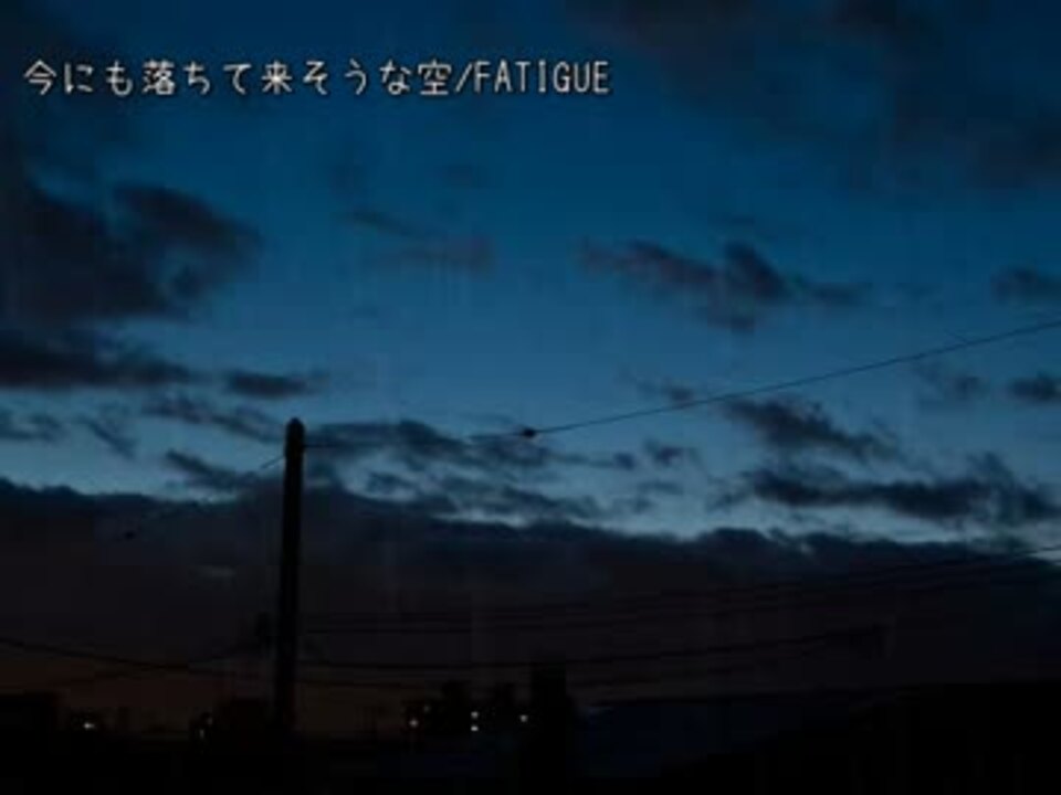 ニコカラ 今にも落ちてきそうな空 On Vocal Fatigue ニコニコ動画