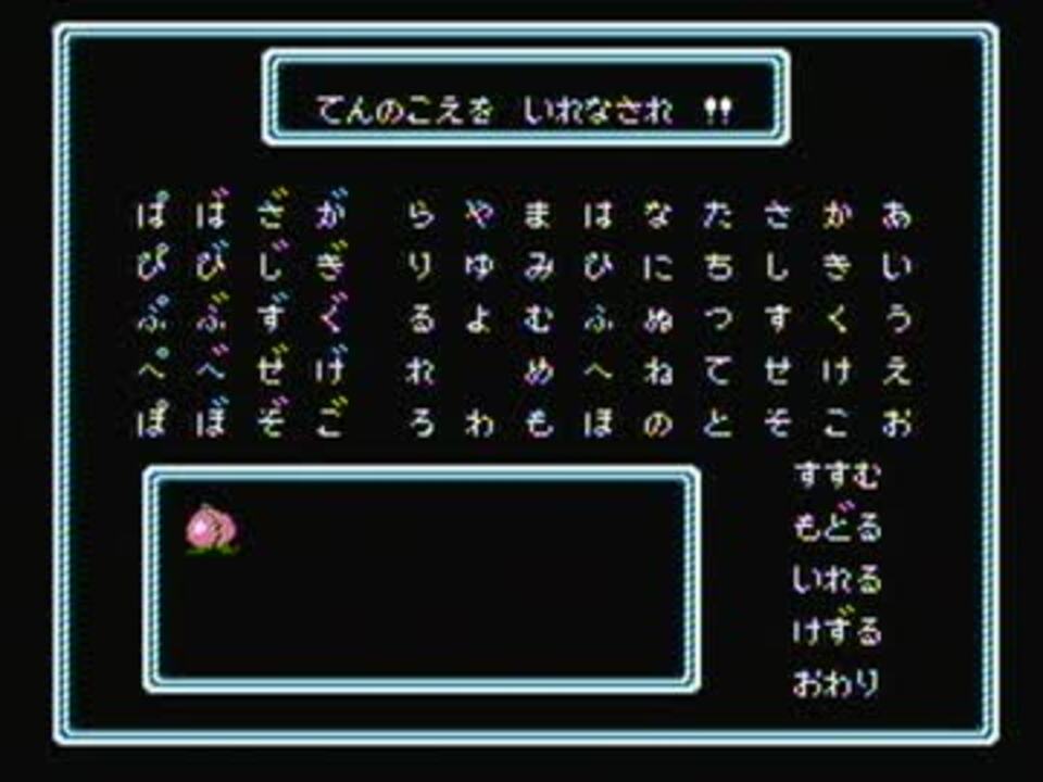 桃太郎伝説 天の声入力時bgm 30分耐久 ニコニコ動画