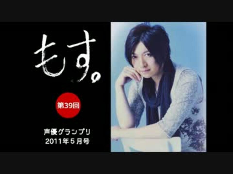 もす 小野大輔 画像集6 Short Ver ニコニコ動画