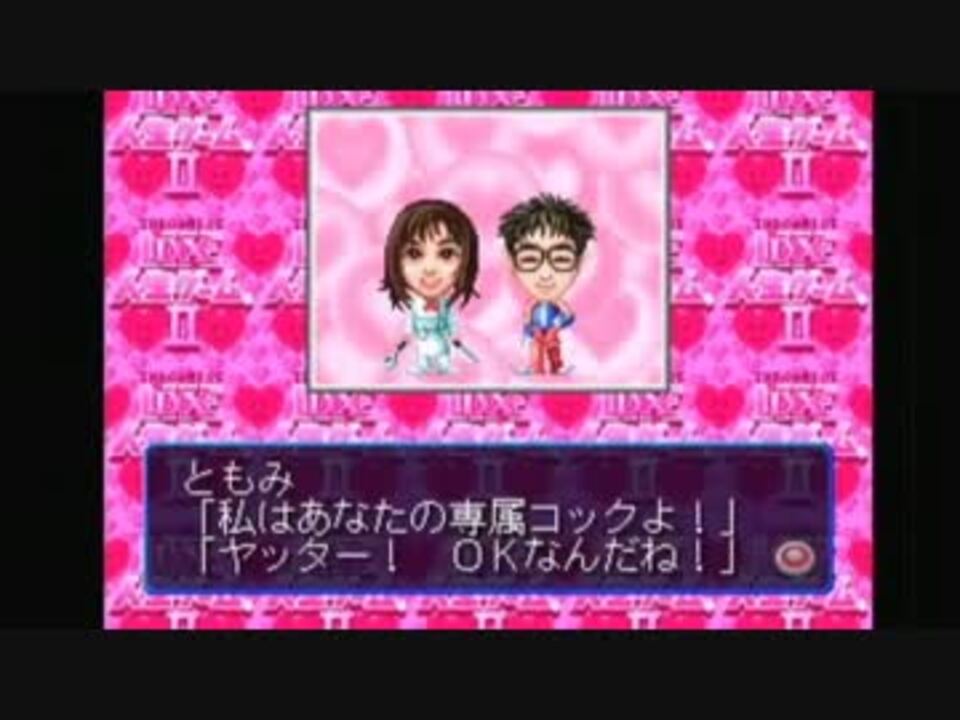 四人で人生ゲーム実況プレイ ホームムービー ２ ニコニコ動画