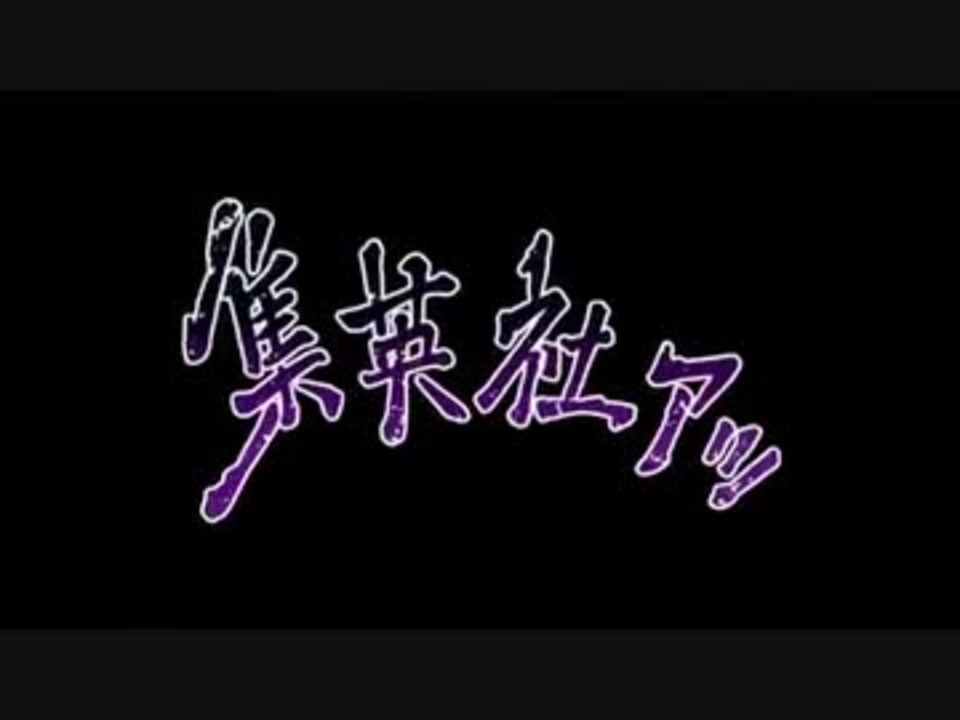 ニコカラ ジョジョ その血の運命 Off Vocal ニコニコ動画