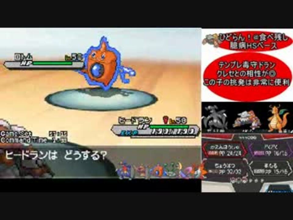人気の ﾎﾟｹﾓﾝbw2 動画 2 903本 15 ニコニコ動画