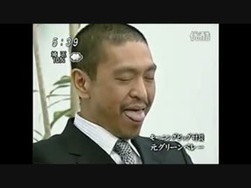 松本人志 元グリーンベレー ニコニコ動画