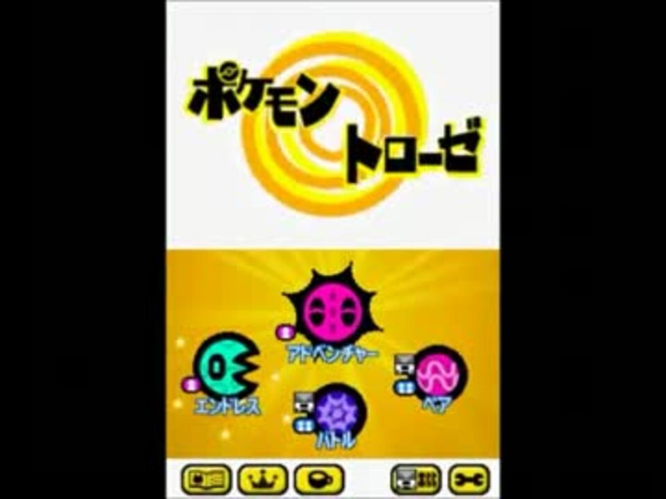 Tas ポケモントローゼ アドベンチャー 1 5 ニコニコ動画