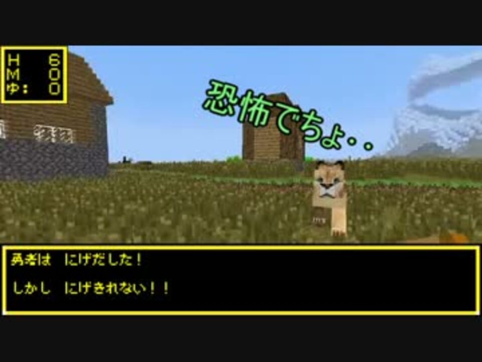 Minecraft 某rpg風編集なマインクラフト実況 Mod ニコニコ動画