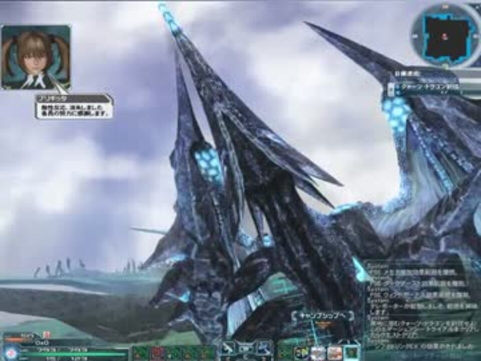 Pso2 Vhクォーツドラゴン部位破壊50秒クッキング Ra Fi ニコニコ動画