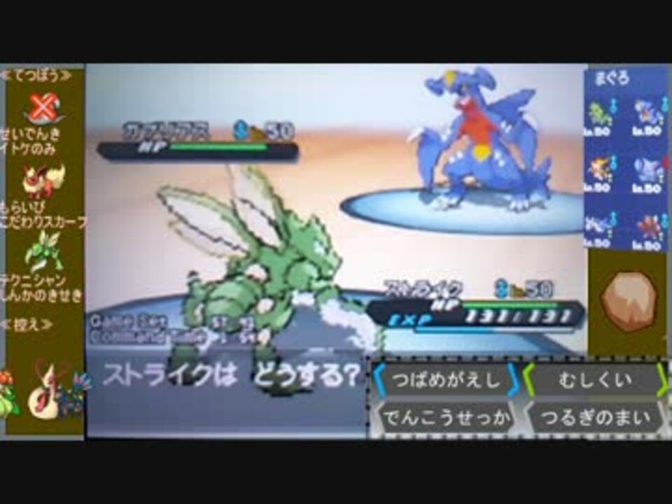 ポケモンbw2実況 Wiki見て育てたポケモンと勝利を掴むpart8 ニコニコ動画