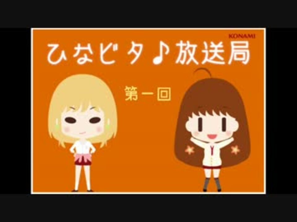 人気の ひなちくんのうた 動画 7本 ニコニコ動画