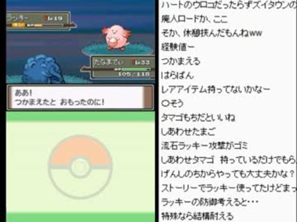実況 なまやかのポケモンプラチナ Part28 ニコニコ動画