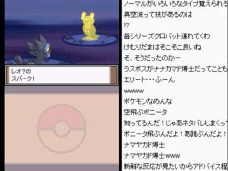 ポケモン プラチナ クロバット 技