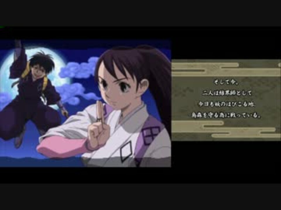 【TAS】結界師 烏森妖奇談【testrun】