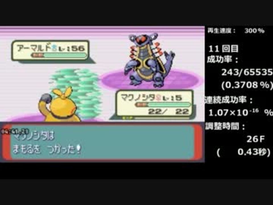 ポケモン Tasさんがまもるの限界に挑戦してみた ルビー ニコニコ動画