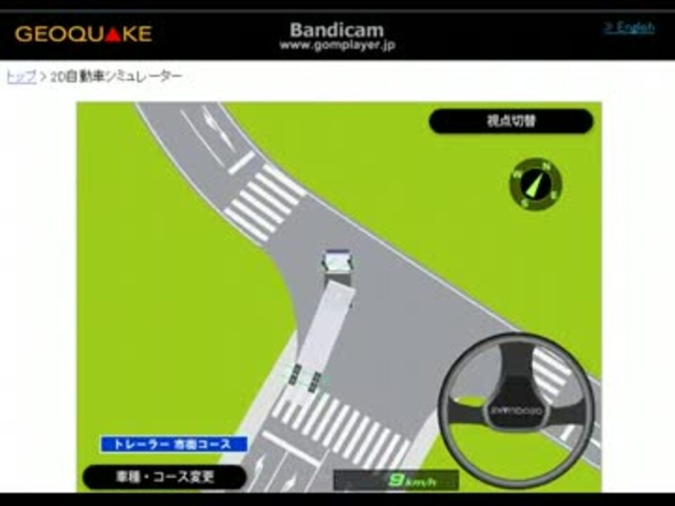 2d自動車シミュレーター トレーラー ニコニコ動画