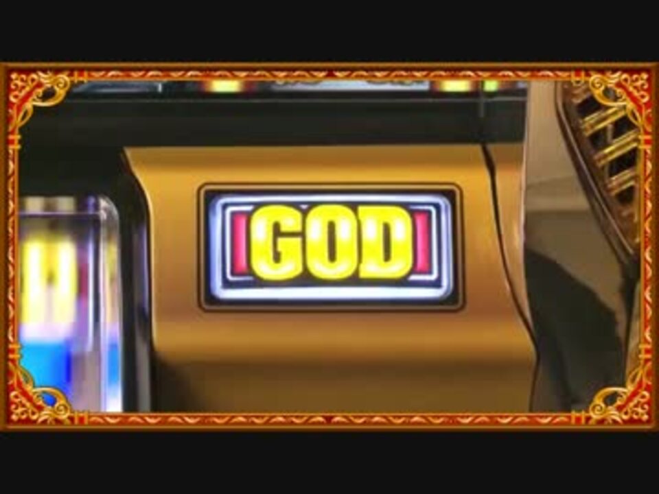 ミリオンゴッド -神々の系譜- ZEUS ver. - オリンポスステージ ミリオンゴッド -神々の系譜- ZEUS ver. - オリンポスステージ