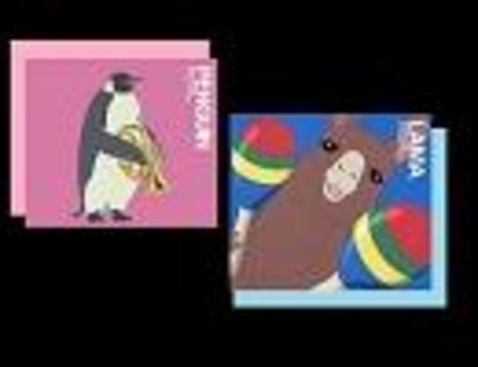 しろくまカフェ ペンギン ラマ ニコニコ動画
