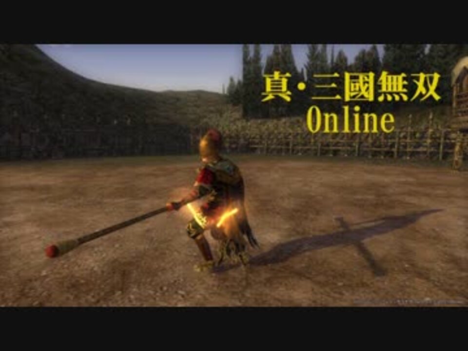 人気の 真 三国無双oｎｌｉｎｅ 動画 1 0本 21 ニコニコ動画