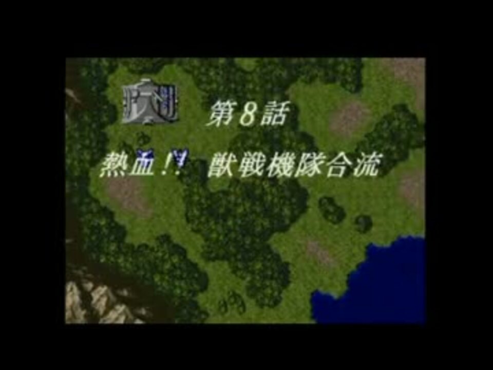 人気の スパロボ スーパーロボット大戦f 動画 1 191本 29 ニコニコ動画