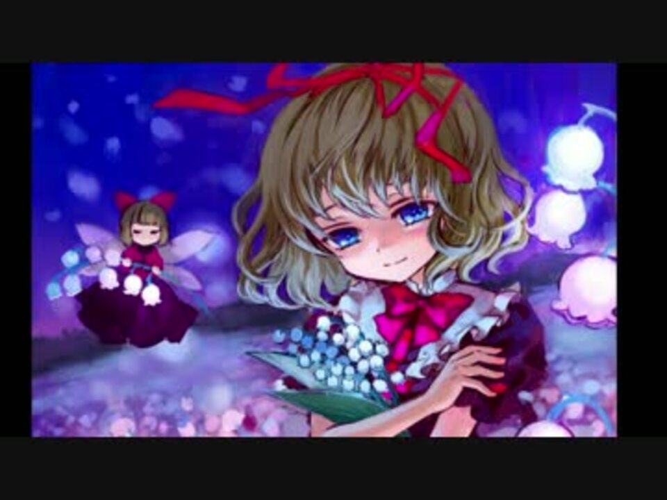 東方ヴォーカル めらみぽっぷ 凋叶棕 She S Purity ポイズンボディ ニコニコ動画