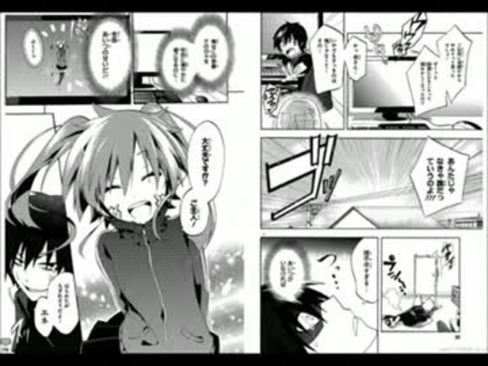 カゲロウデイズ 第一話 漫画 ニコニコ動画