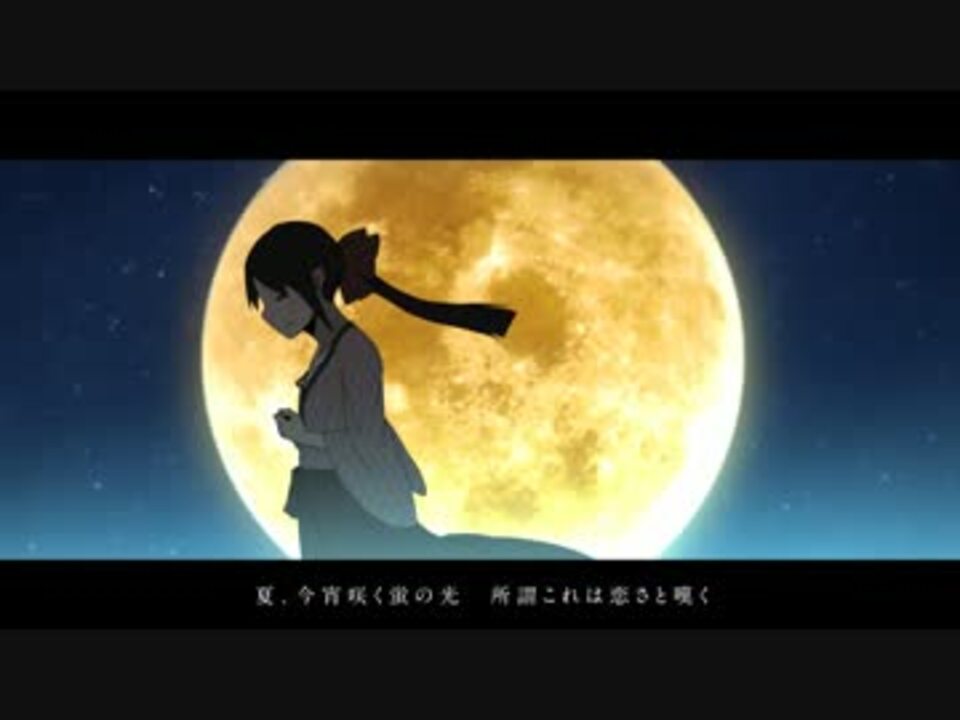 Fannie 爾今の洋洋この蛍光にあり 歌ってみた ニコニコ動画
