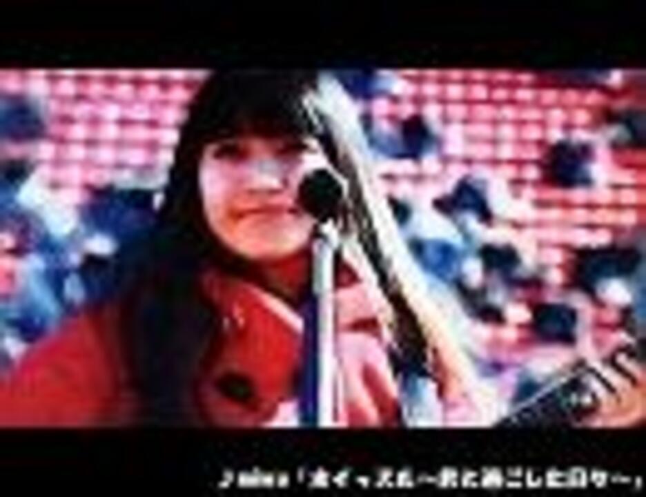 Miwa ホイッスル を奏でながら高校サッカーの余韻にひたる ニコニコ動画