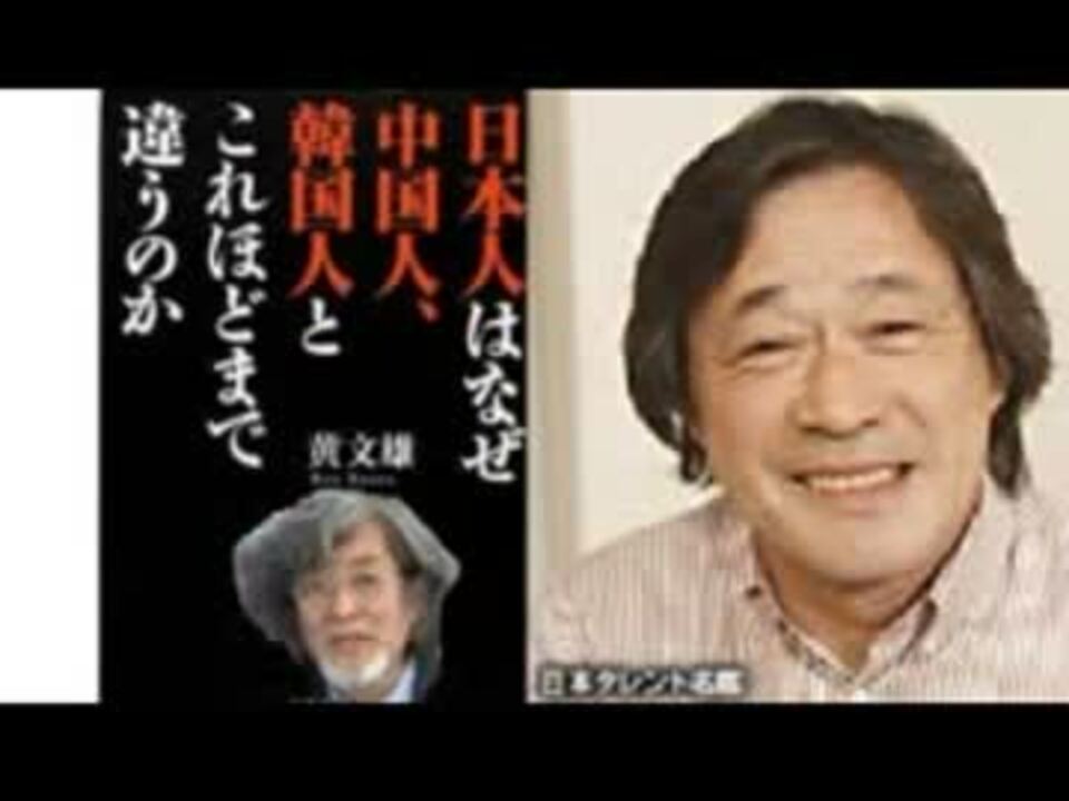 武 矢 教科書で教わらなかった韓国中国の歴史 ニコニコ動画