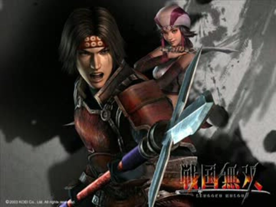 人気の 戦国無双 パチスロ音楽 動画 16本 ニコニコ動画