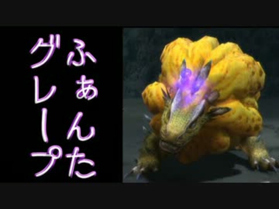 人気の Mh３ghd 動画 1 452本 38 ニコニコ動画