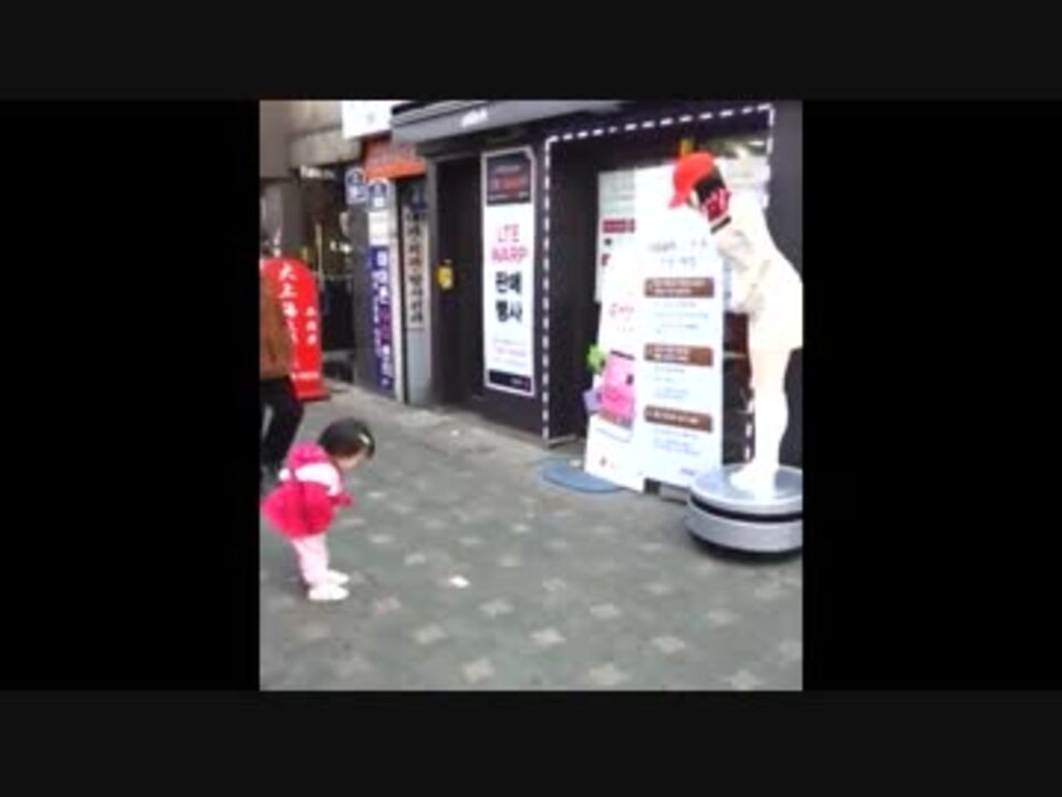 ロボットにお辞儀をする幼女がカワイイ