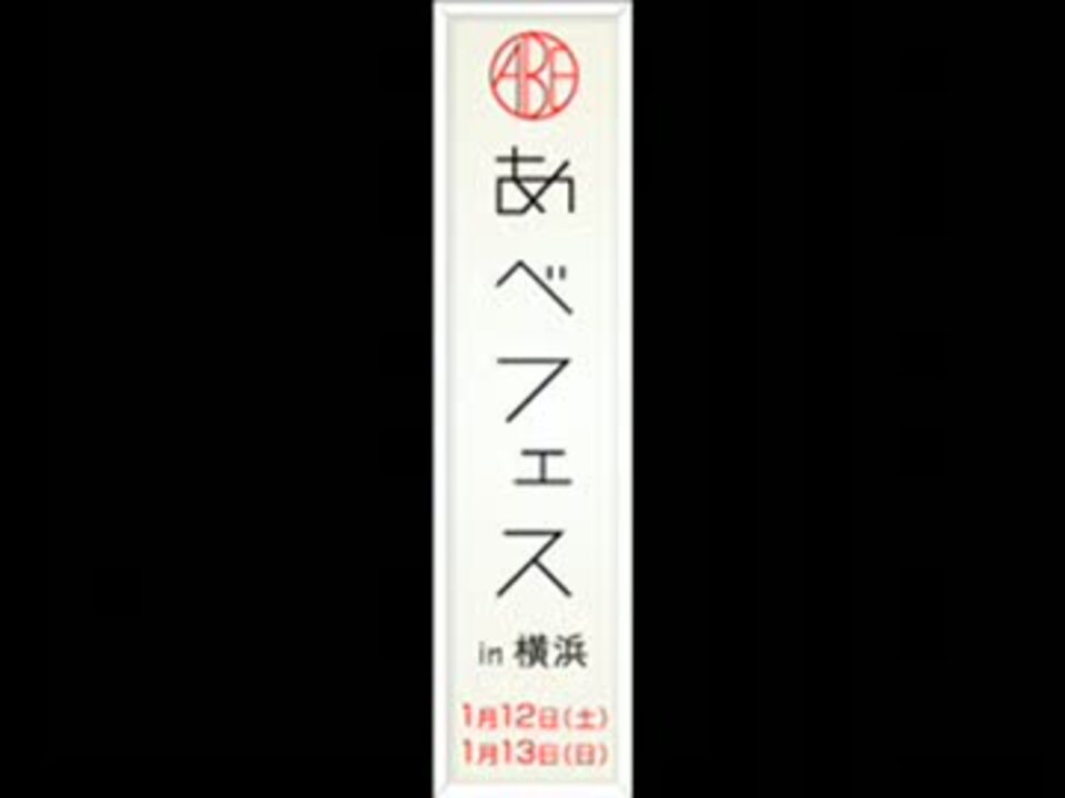 人気の あ 安部礼司 第351回 第360回 動画 11本 ニコニコ動画