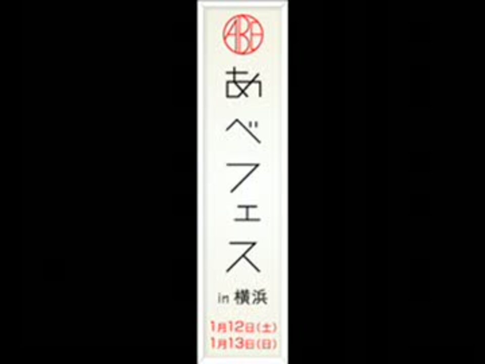 人気の あ 安部礼司 第351回 第360回 動画 11本 ニコニコ動画