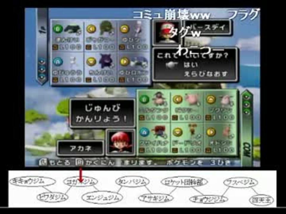 人気の ポケモンスタジアム金銀 動画 439本 7 ニコニコ動画