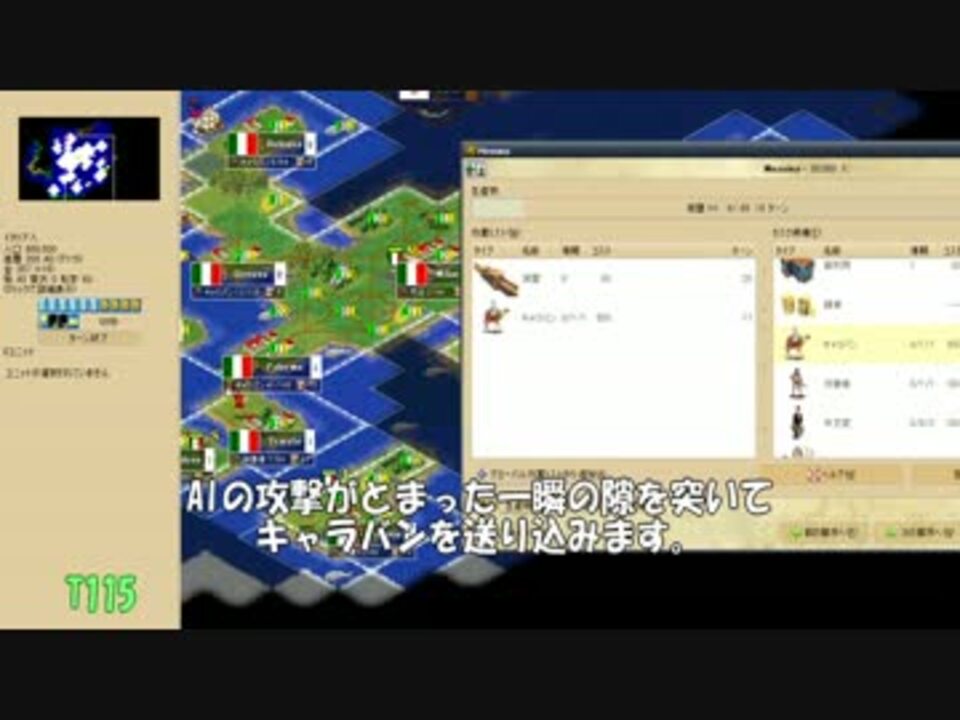 国連とは 世界独裁政府実現の方便なのか Freeciv Game Replay その10 いいげるブログ