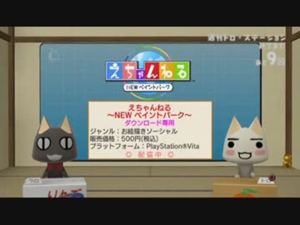 人気の えちゃんねる 動画 11本 ニコニコ動画