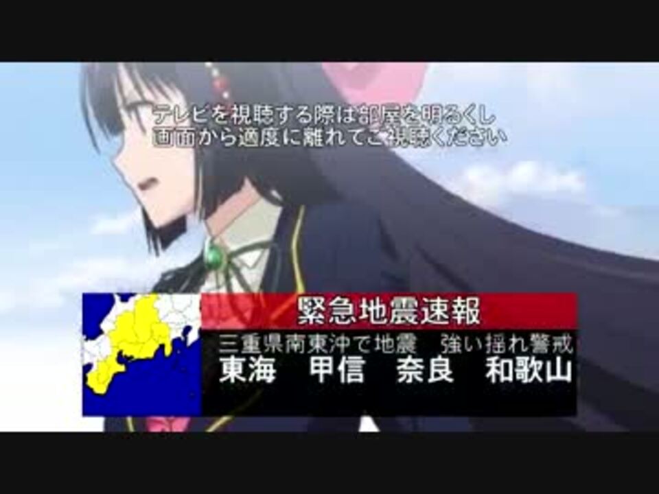 架空の緊急地震速報 ニコニコ動画