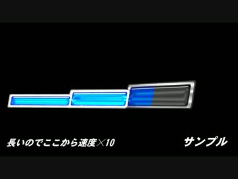 格闘ゲーム風ゲージ素材紹介 エフェクトありver サンプル 使用例 ニコニコ動画