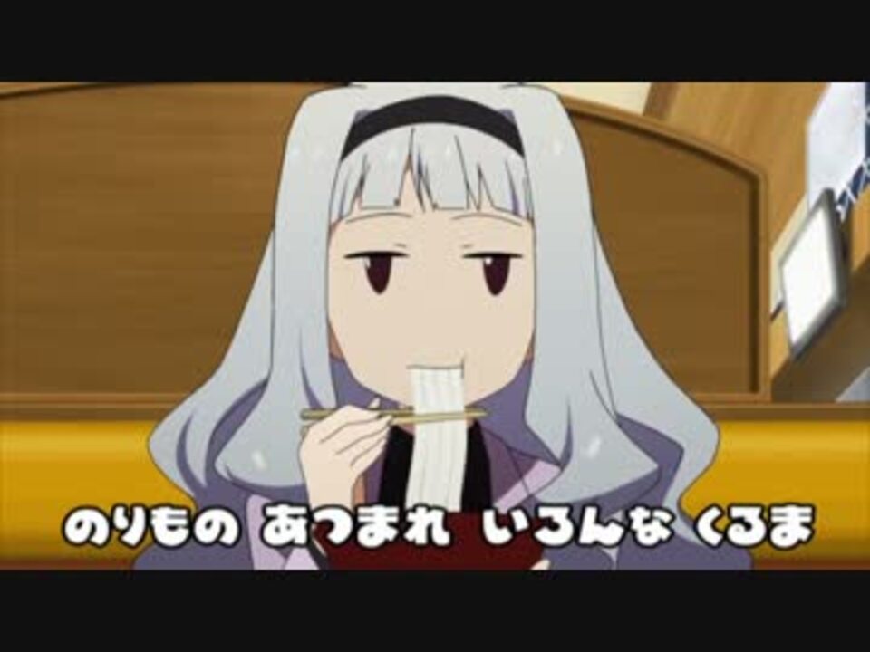 アニマスではたらくくるま ニコニコ動画