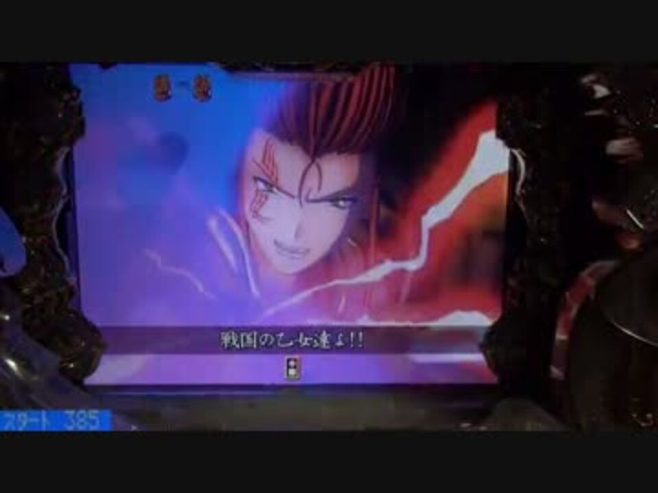 【パチンコ】cra戦国乙女2 9ax 打倒オウガイ ～108敗目～ ニコニコ