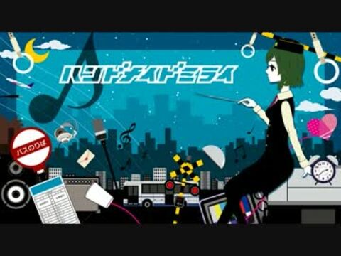 人気の「ハンドメイドミライ」動画 164本 - ニコニコ動画