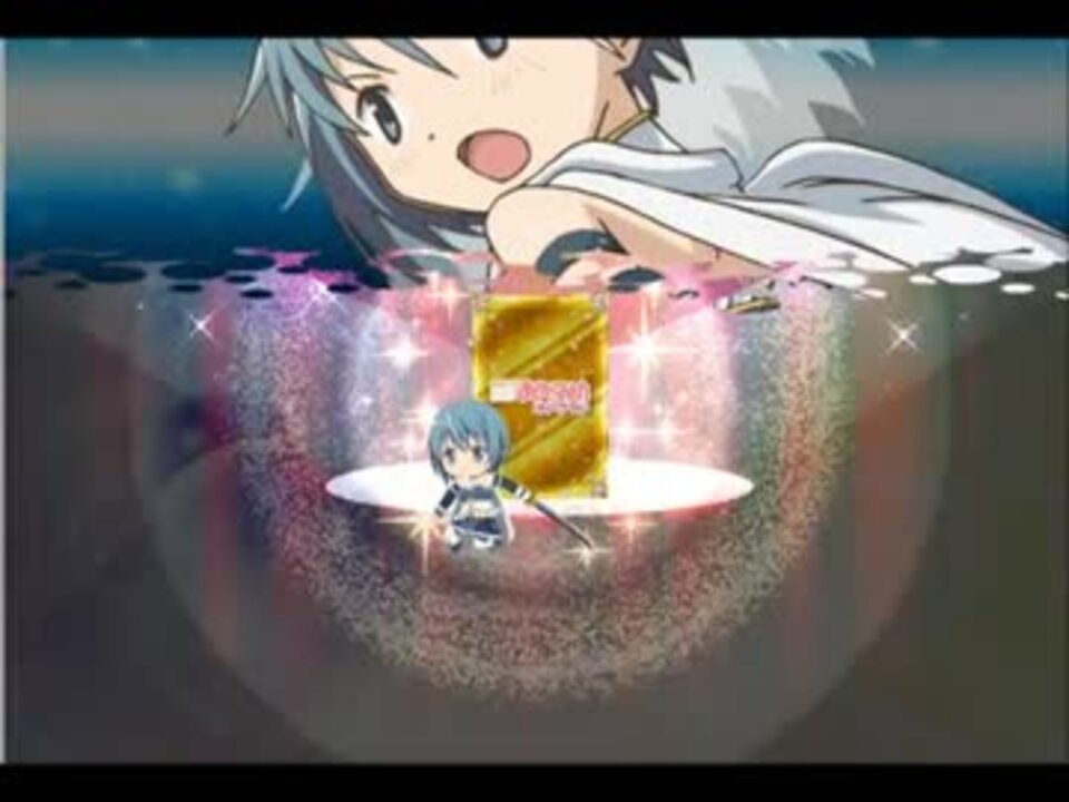 魔法少女まどか☆マギカオンライン　プラチナチケット240枚開封 - ニコニコ動画