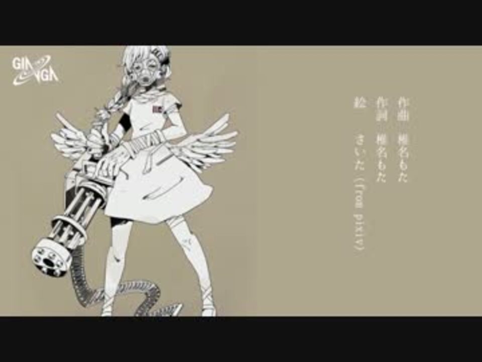 【ニコカラ】「Q」 《off vocal》 ニコニコ動画