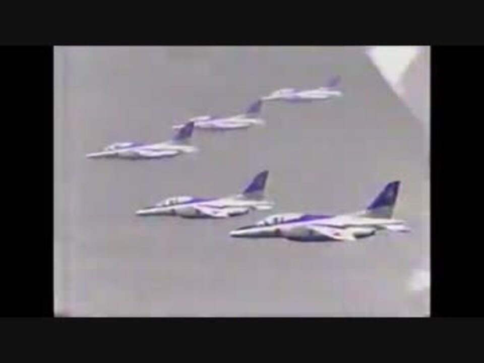 人気の 航空自衛隊 ブルーインパルス 動画 522本 13 ニコニコ動画