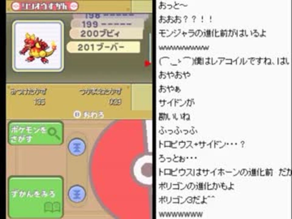 70以上 ポケモン 進化 おやおや