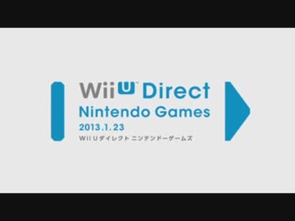 Hd Wii U Direct Nintendo Games 13 1 23 前編 ニコニコ動画