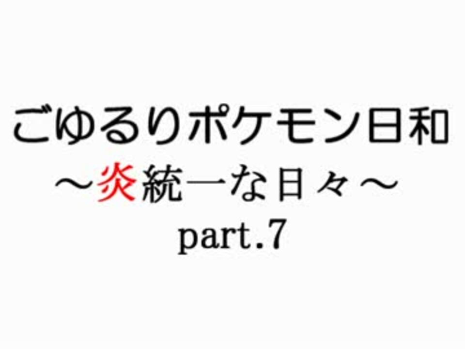 人気の ポケモンｂｗ２対戦リンク 動画 2 950本 24 ニコニコ動画