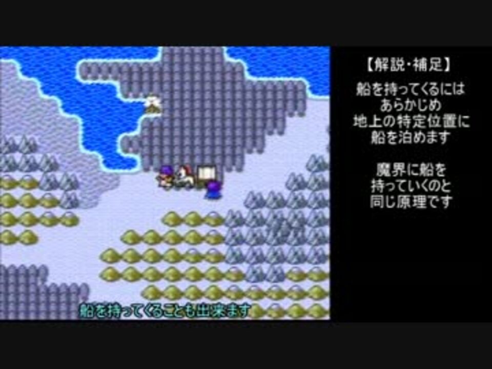 Sfc版ドラクエ5 マイナーな小ネタ集 ニコニコ動画