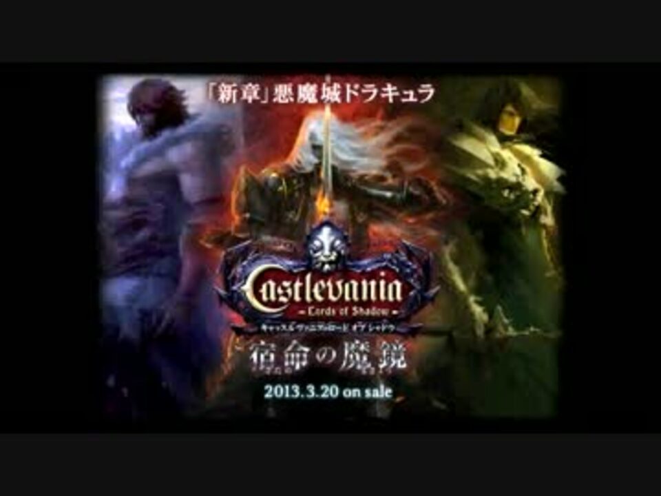 人気の キャッスルヴァニア キャッスルヴァニア 動画 214本 3 ニコニコ動画